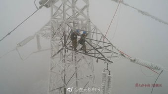 220千伏输电线覆冰断裂 电力工人山顶抢修
